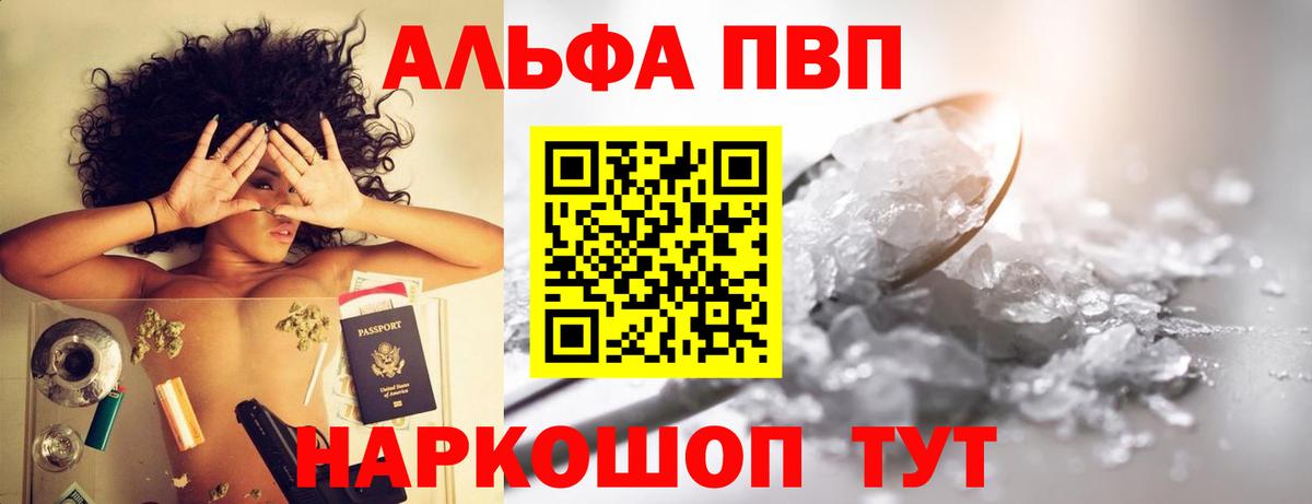 Альфа ПВП СК Ефремов