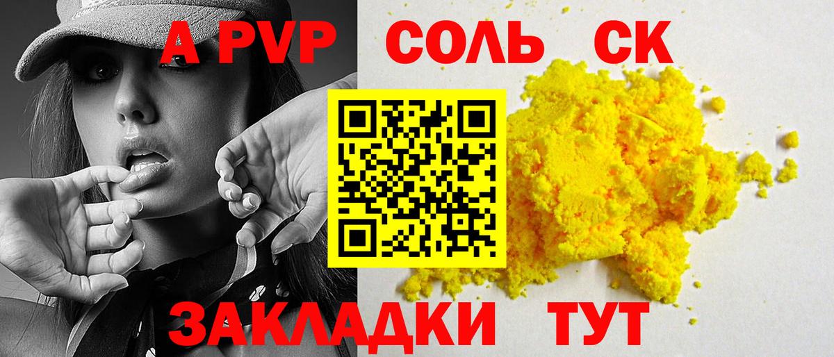 Ефремов  купить  сайты  Alpha-PVP Crystall  Вход с VPN  A PVP Соль 