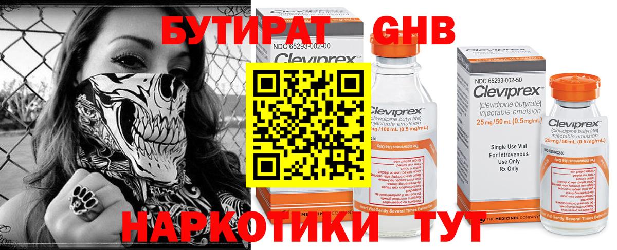 Ефремов  Бутират  Вход с VPN  Бутират жидкий экстази 