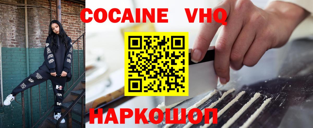Кокаин Эквадор  КОКАИН FishScale  Вход с VPN  Ефремов 