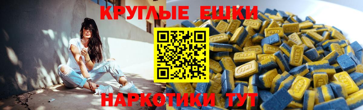 Экстази  Вход с VPN  цены наркотик  kraken tor  Ефремов  Ecstasy круглые 