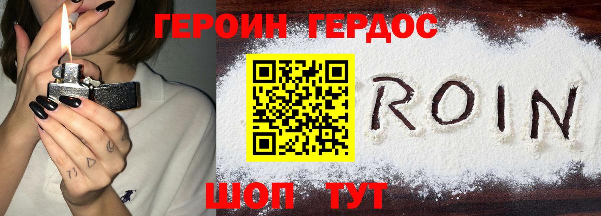 Ефремов  ГЕРОИН Афган  Вход с VPN 