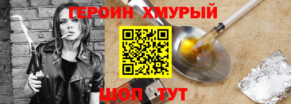 Героин гречка Ефремов