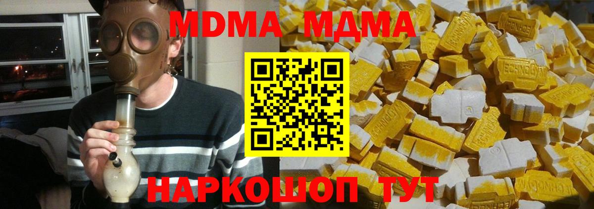 MDMA кристаллы  МДМА Molly  МДМА  Ефремов  Вход с VPN 