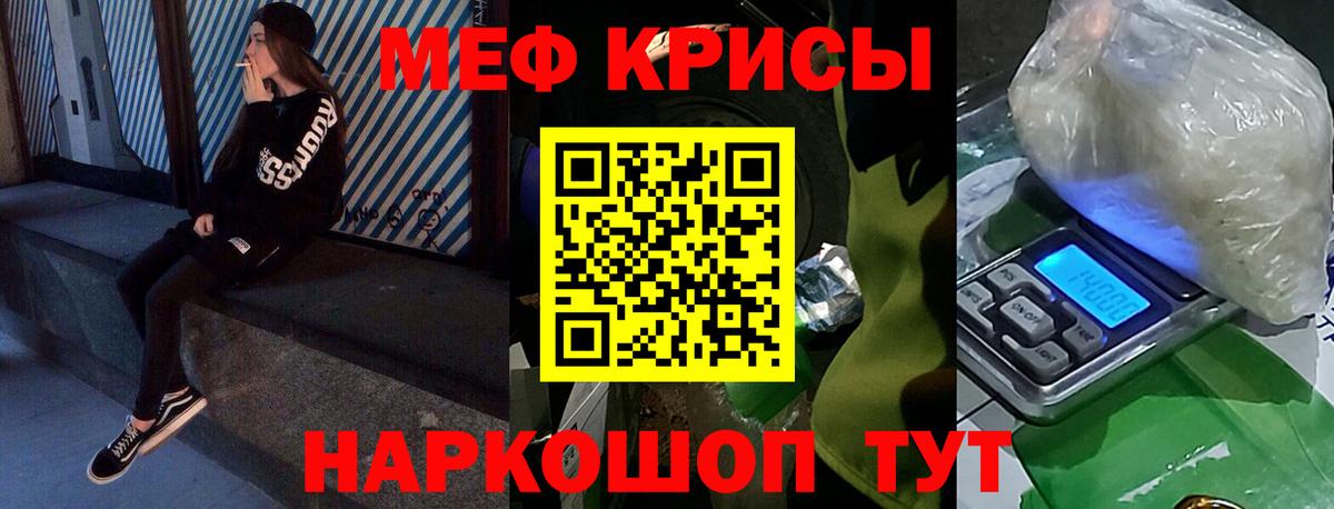 МЯУ-МЯУ мука  Вход с VPN  МЕФ  Ефремов  МЕФ  МЯУ-МЯУ кристаллы 