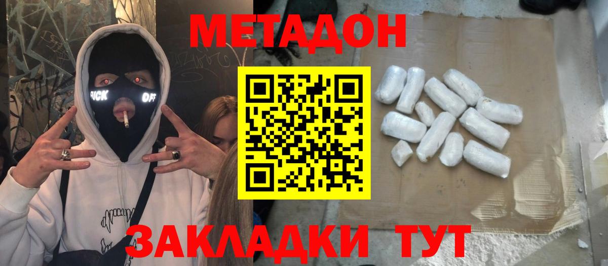 mega рабочий сайт  Метадон methadone  Вход с VPN  Ефремов  Метадон methadone 