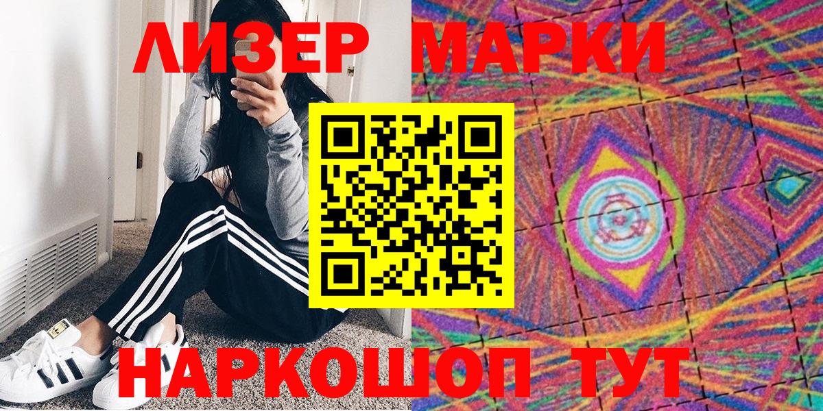 Наркотические марки 1,5мг Ефремов