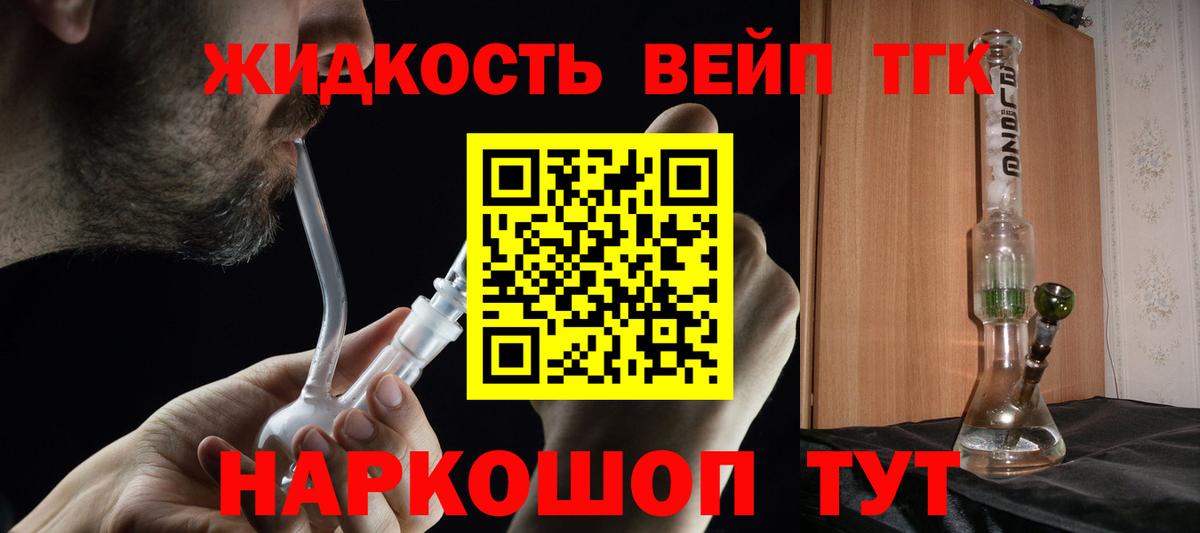 ТГК концентрат Ефремов